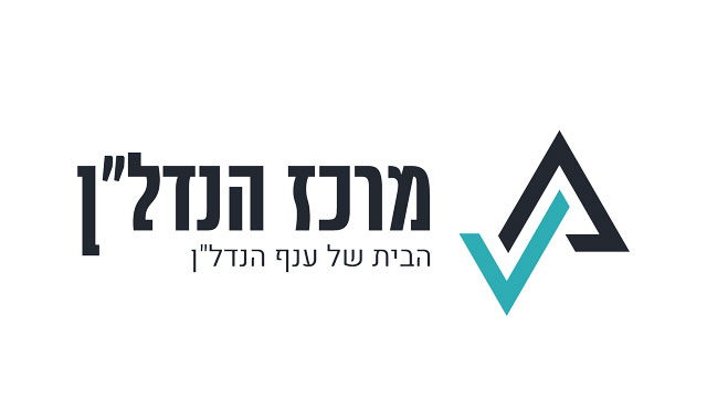 מרכז הנדלן